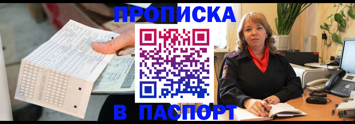 временная регистрация госуслуги в Белогорске