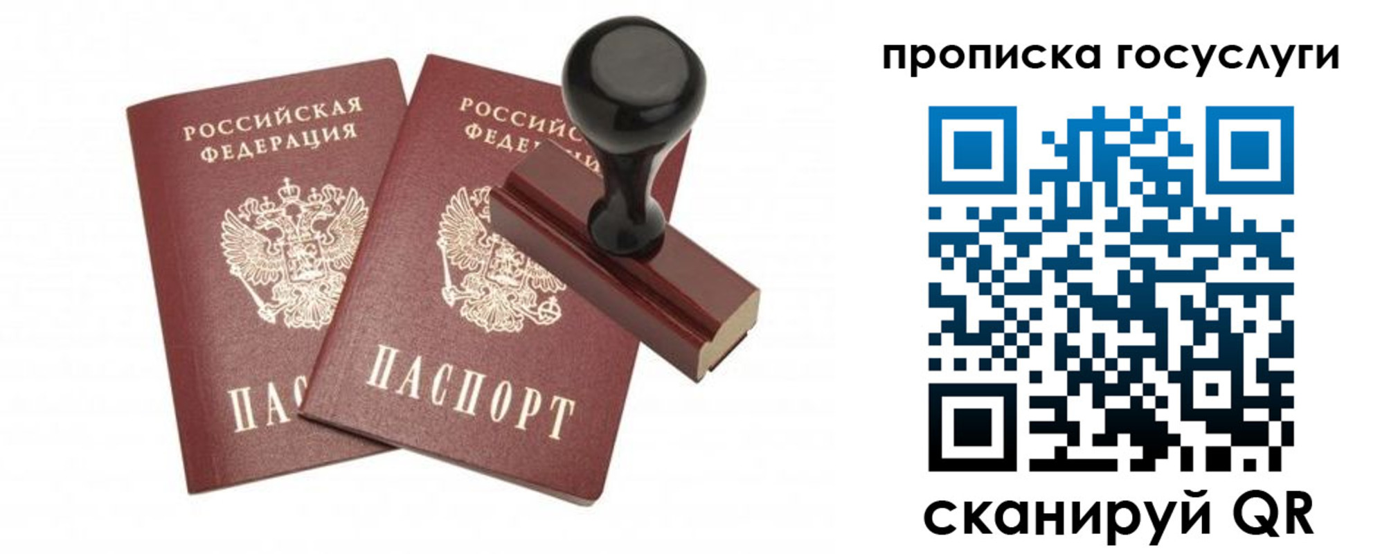 временная регистрация недорого в Белогорске