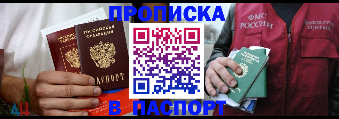 найти адрес прописки в Белогорске