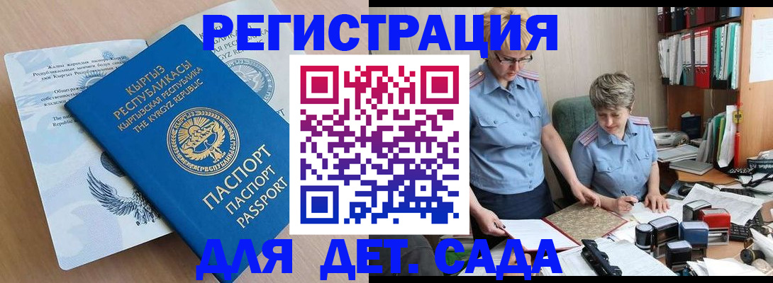 прописка законно в Белогорске