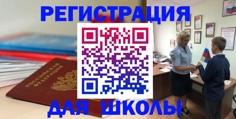 временная регистрация собственник в Белогорске